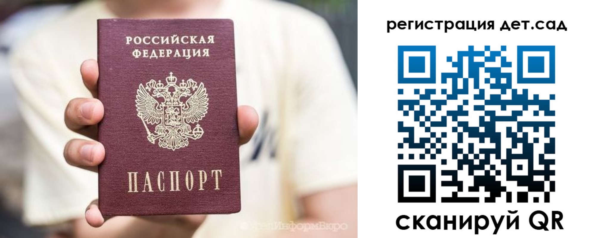 прописка 2025 в Урайе
