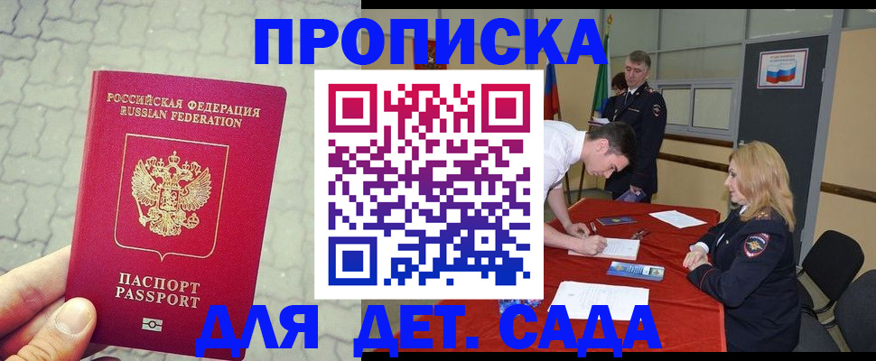 прописка от собственника в Урайе