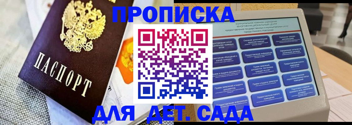 временная регистрация для школы в Урайе