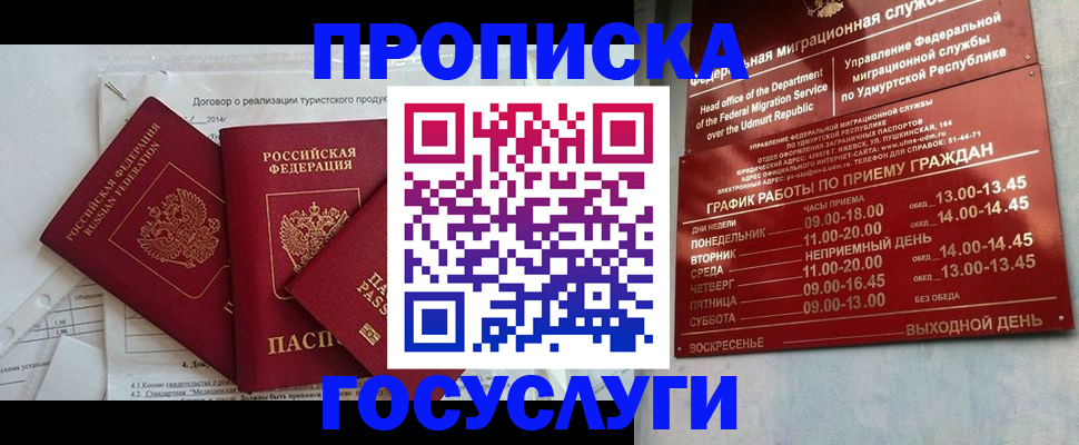 регистрация для школы в Урайе