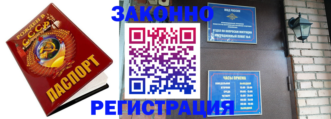 где прописаться в Урайе